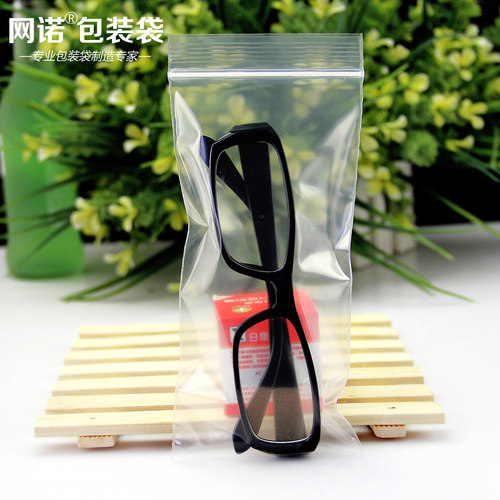 8*18*12丝自封袋包装塑料袋眼镜袋夹链袋礼品袋透明封口袋子100只