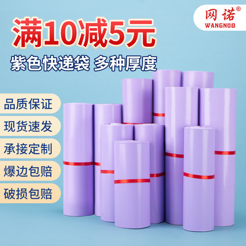 白色快递袋网诺彩色新料