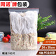6自封袋塑料袋包装 网诺牌封口袋24 袋密封袋木耳保鲜袋子100只