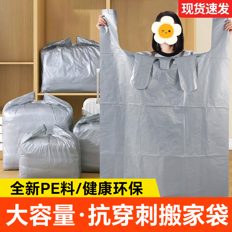 银色背心袋大号加厚购物垃圾塑料袋子批发包装袋收纳手提打包搬家