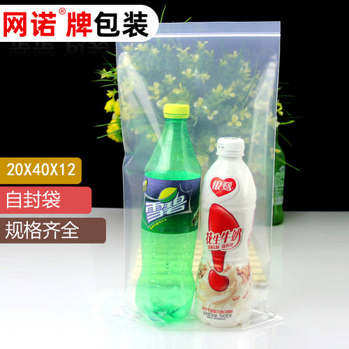 20*40*12丝自封袋包装电子产品