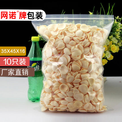 网诺加厚透明自封袋35*45*16丝防锈袋香菇保鲜打包袋服装袋子10只