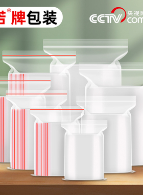 透明自封袋小号塑封口袋子加厚样品收纳食品大密封袋塑料PE包装袋