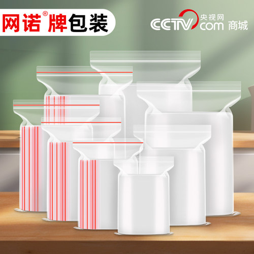 透明自封袋子食品材质