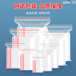 透明自封袋加厚小号食品密封袋PE分装样品塑料袋大号封口包装袋子
