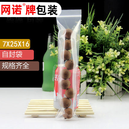 7*25*16丝加厚自封袋塑料