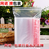 6号12 塑料透明袋子塑封口袋PE密封批发定制 17自封袋8丝小号包装