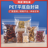 瓜子袋子分装 坚果透明自封袋复合食品袋塑料礼品袋密封包装 袋分装