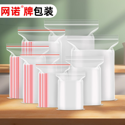透明自封袋子食品材质