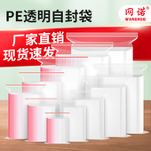 自封袋PE小号塑封口袋子透明密封分装 袋塑料食品大号加厚包装 袋子