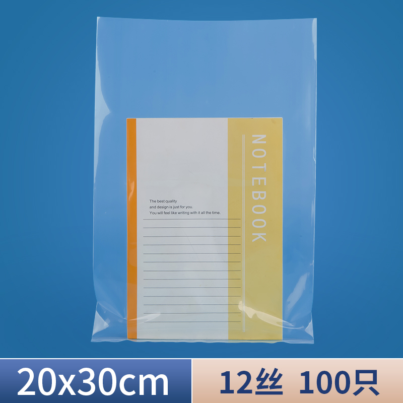 20*30*12PE平口袋包装袋塑料袋礼品袋透明加厚高压pe袋子中号防尘 包装 平口袋 原图主图