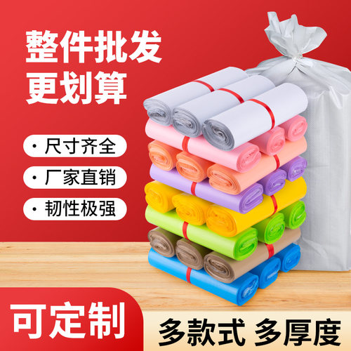 网诺快递打包袋新料加厚批发