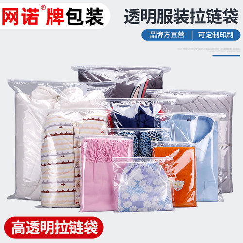 透明定做logo衣服包装塑料密封袋
