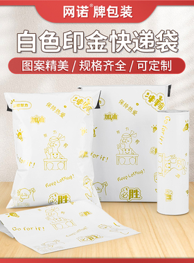 白色快递袋卡通新料印刷塑料物流打包袋淘宝定制全新加厚防水包装