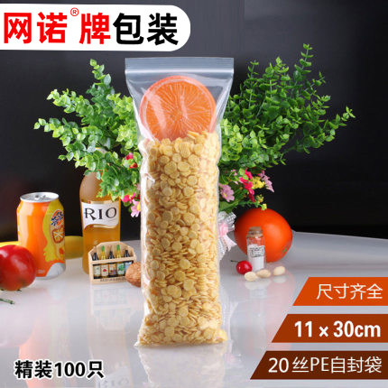 网诺牌11*30*16丝加厚塑料袋长条型自封袋包装袋香肠特产袋100只
