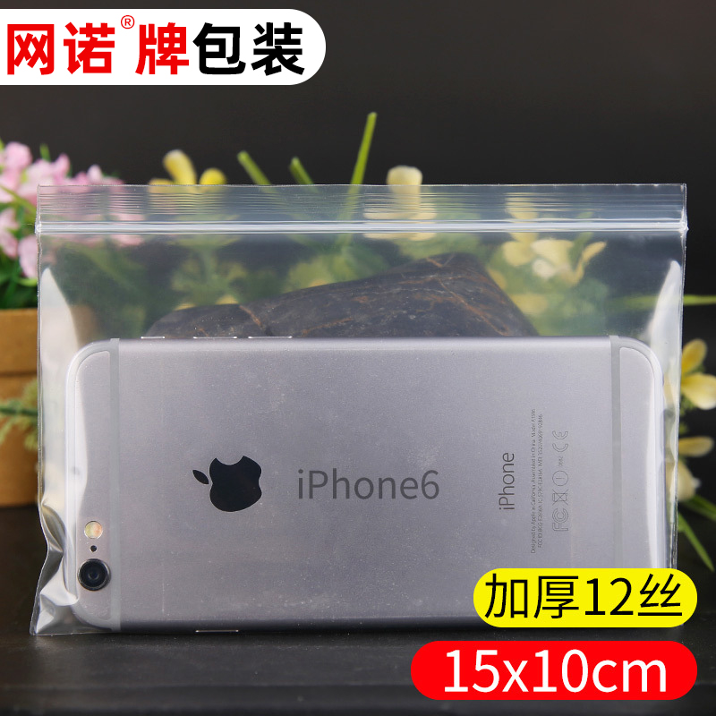 网诺牌PE横向自封袋15*10*12加厚透明袋礼品袋夹链袋塑料袋100只 包装 塑料自封袋 原图主图