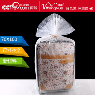 70*100磨砂塑料大号pe平口袋搬家包装袋收纳服装防尘打包被子1只