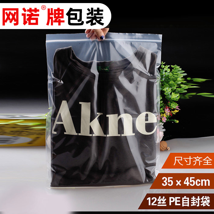 加厚大号自封袋35*45*12丝塑料密封袋衣服防尘内膜鞋子收纳10只 包装 塑料自封袋 原图主图