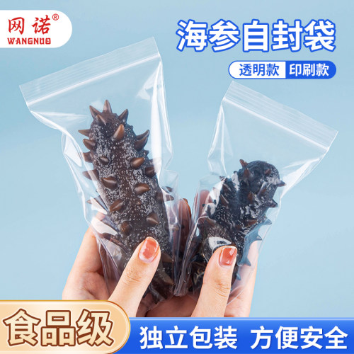 海参包装袋即食单个真空自封袋