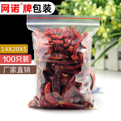 网诺牌14*20*5  多种规格透明自封袋 白糖袋 高压封口瓜子袋100只