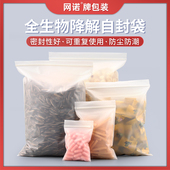 可降解自封袋全生物环保塑料袋食品包装 封口袋子小号密封袋可定制