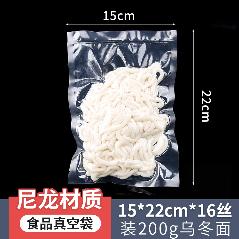 15*22*16丝真空袋食品袋热封保鲜袋抽气袋商用一次性牛肉包装袋子
