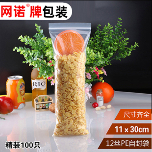 網(wǎng)諾牌PE自封袋11 12加厚透明禮品袋夾鏈袋子長條型批發(fā)100只