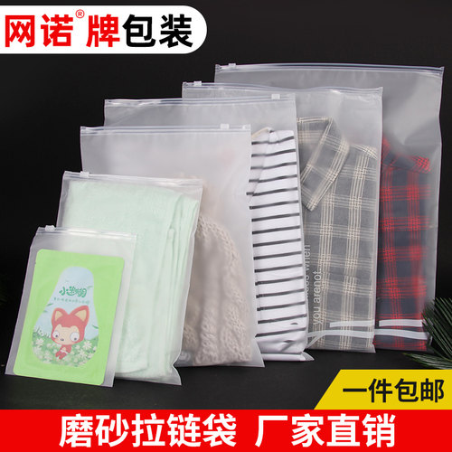 磨砂拉链袋服装袋塑料pe可定制