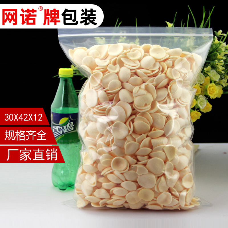 自封袋30*42*12丝塑料密封防锈防尘透明礼品袋内膜袋加厚批发10只