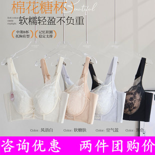 安芝娜6611记忆软圈中薄棉花杯内衣聚拢收副乳蕾丝无痕性感文胸