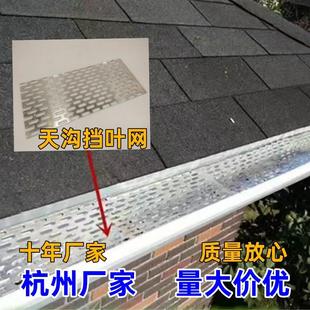 天沟挡叶网铝合金屋檐雨水沟槽过滤网挡树叶铝网防落叶堵塞防护网