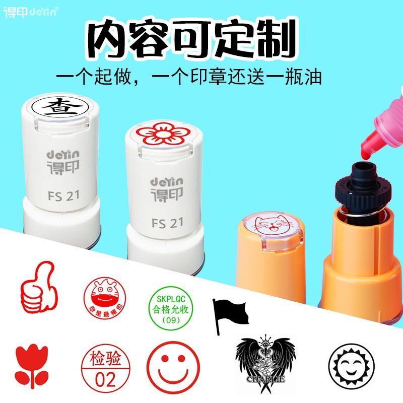 得印个性logo光敏印章内容qc可定制图像设计定制圆形卡通图案趣味