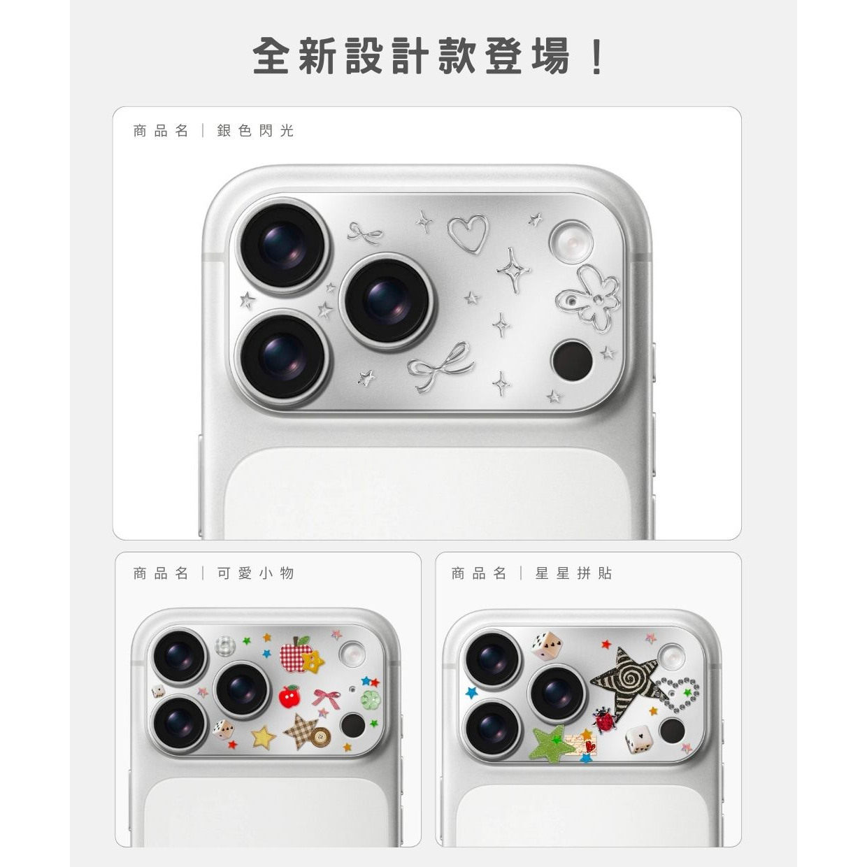 APIOU 原创设计钛金属苹果17promax镜头膜17pro镜头底座保护膜图片