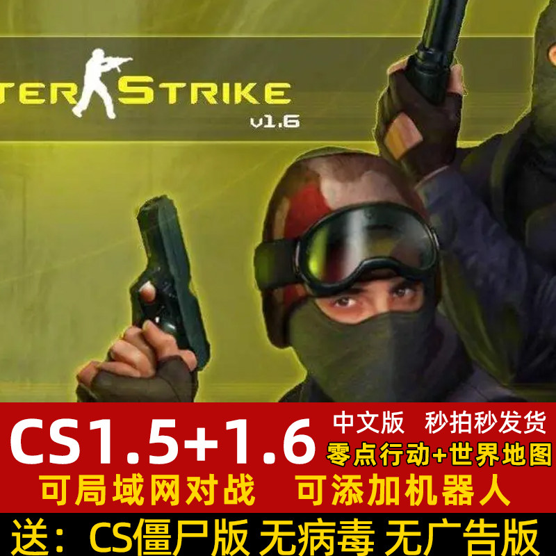 反恐精英单机版下载|反恐精英射击动作游戏