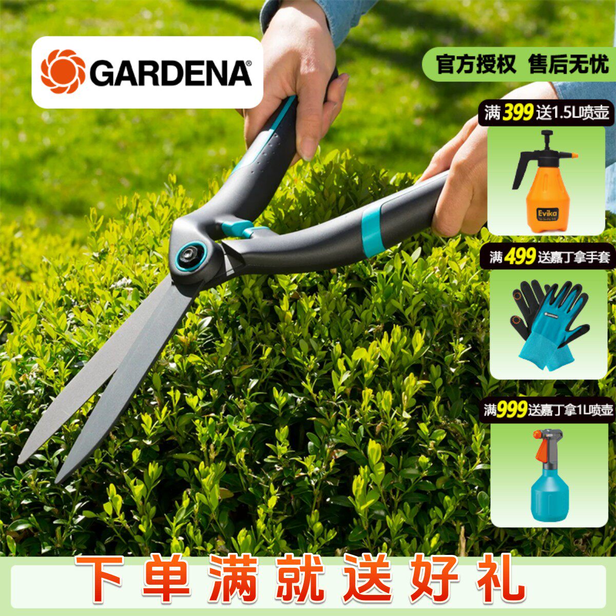 德国进口GARDENA 嘉丁拿园艺整篱剪园林工具大口径绿篱修枝剪刀