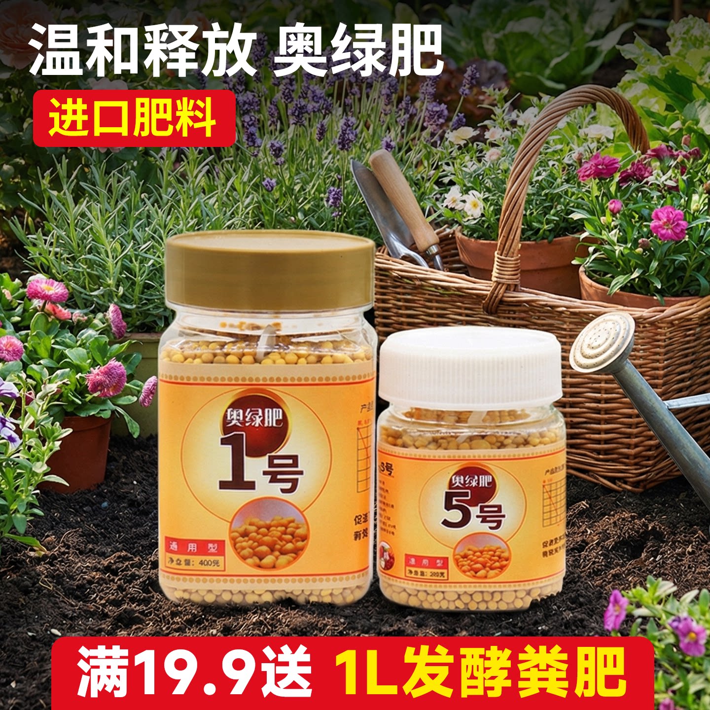 进口奥绿1号318sA2花卉颗粒缓释肥多肉兰花植物盆栽肥料长效花肥