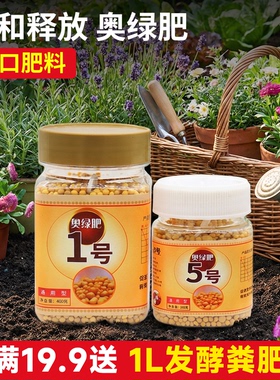 进口奥绿1号318sA2花卉颗粒缓释肥多肉兰花植物盆栽肥料长效花肥