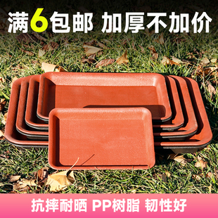 长方形树脂托盘 花盆底座接水盘花盆底托 花托可存水托盘塑料托盘