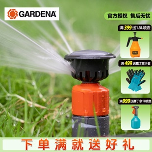 地埋升降旋转喷头草坪喷灌器花园自动伸缩洒水器 德国进口嘉丁拿