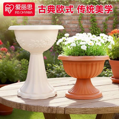 爱丽思仿酒杯花盆30E阳台客厅种树脂花盆栽绿植花卉特大号塑料盆