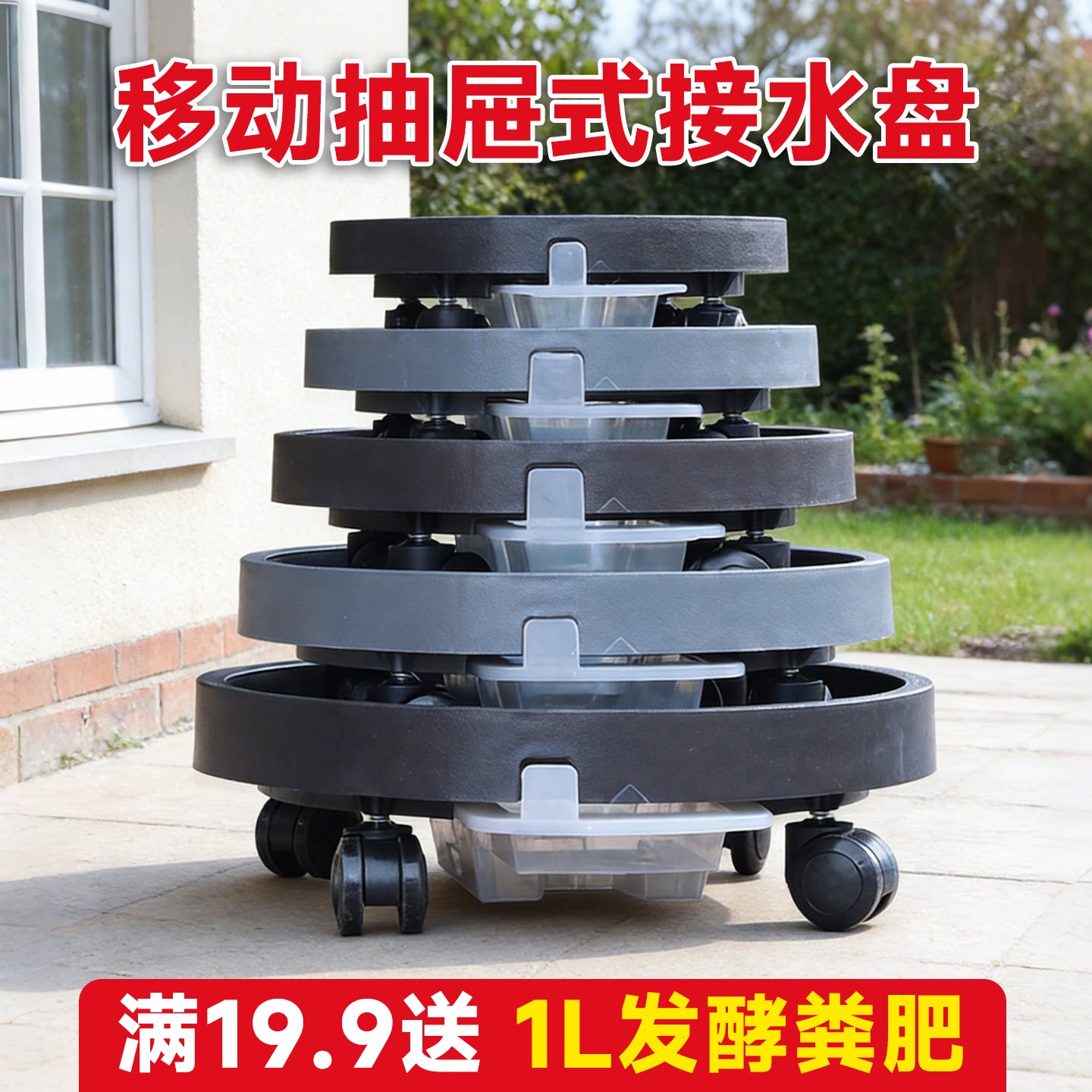 生长魔励加厚圆形树脂可移动带轮花盆托盘储水万向轮接水盘塑料托
