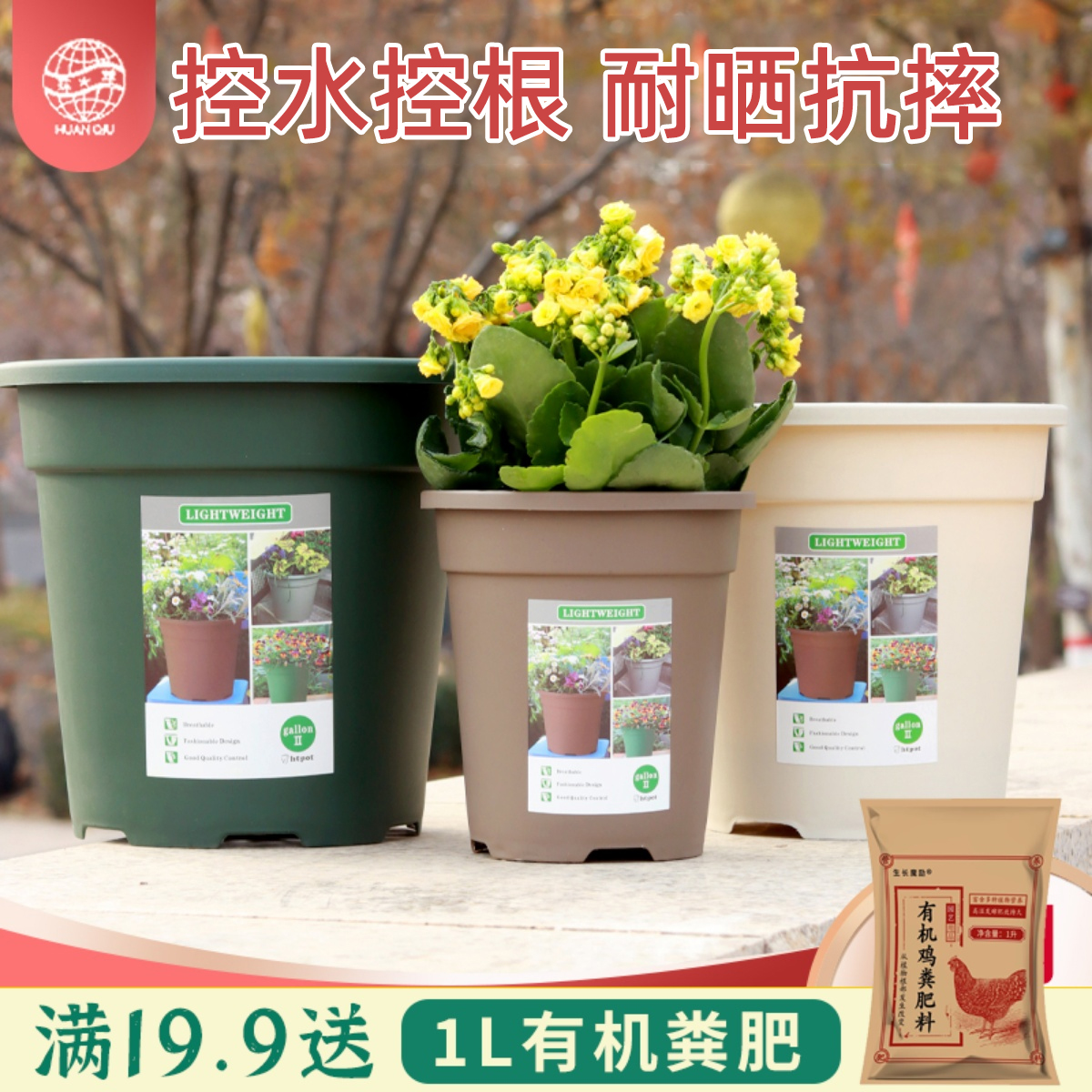 环球加仑盆圆形绿萝月季塑料