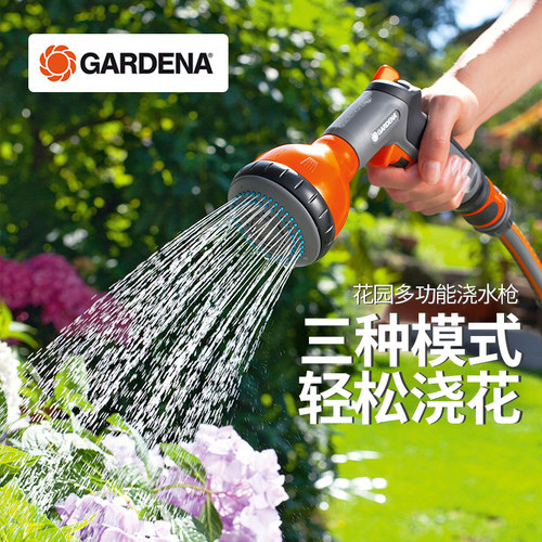 德国进口嘉丁防冻多功能水枪家庭