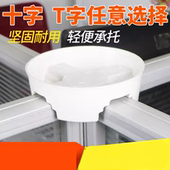 办公室工位托盘T型底托十字卡托盘隔断花托固定托盘花盆托盘花盘