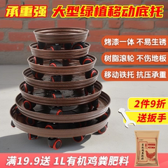 花盆托盘可移动加厚带轮滚轮不锈钢承重底座万向轮圆形大盆栽底托