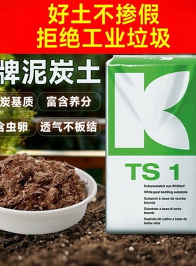 德国K牌422原装整包进口876纯泥炭土喜酸土营养土933小型植物通用