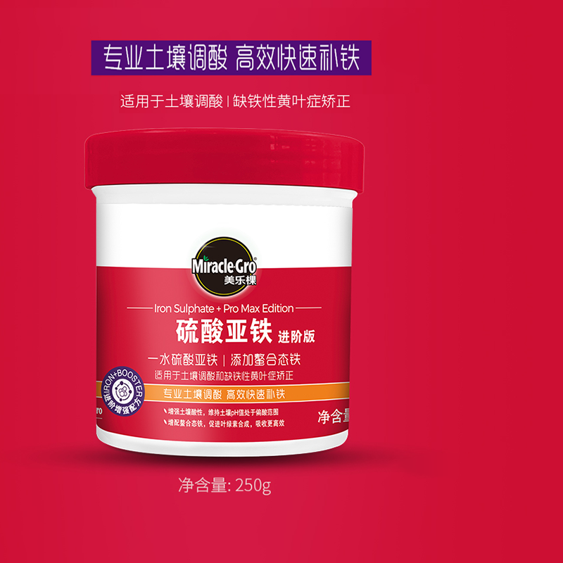 美乐棵进阶版硫酸亚铁花肥水溶肥预防多肉叶黄营养改善土壤酸碱度,鲜花速递/花卉仿真/绿植园艺,家庭园艺肥料,淘宝优惠券,粉丝福利购,淘宝优惠卷