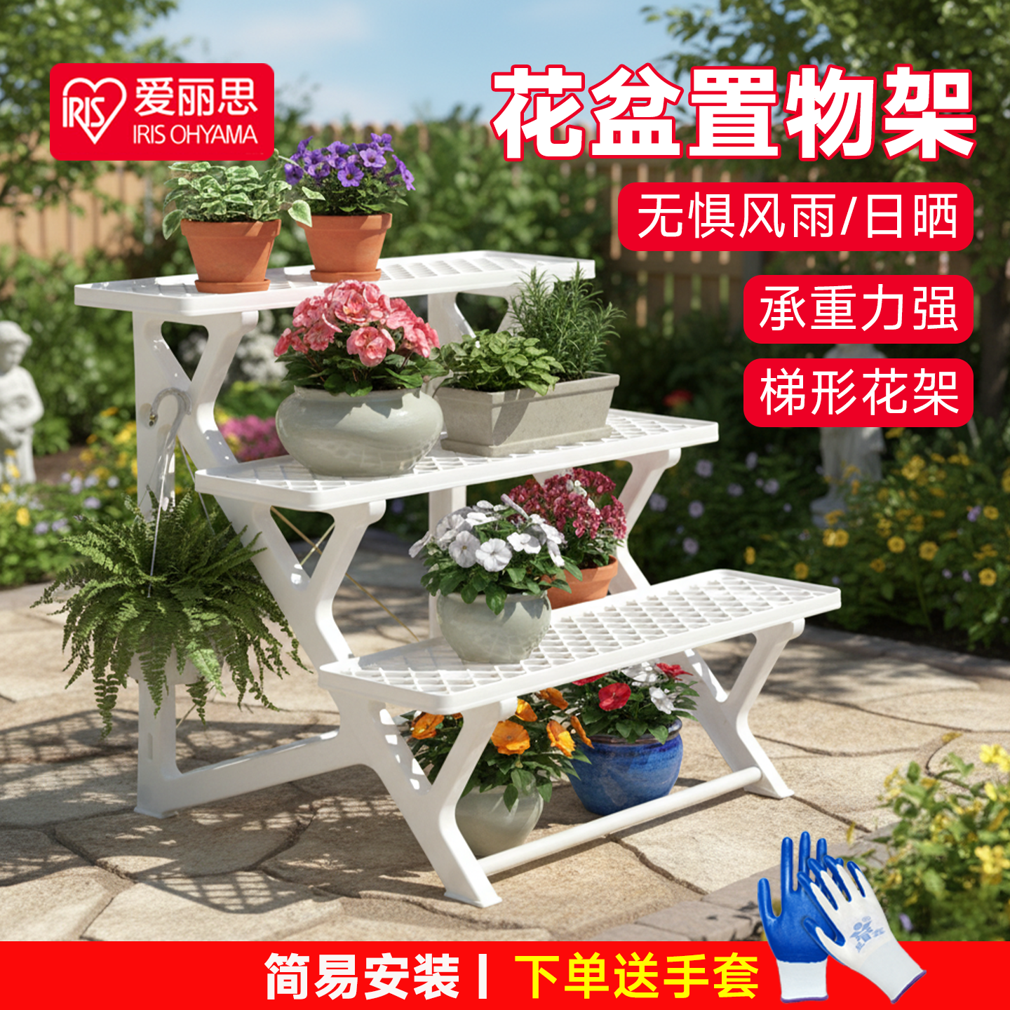 爱丽思多肉盆栽置物架树脂花架花盆塑料架子阳台露台户外多层花架