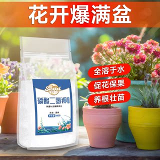 生长魔励磷酸二氢钾花肥果树蔬菜通用型化肥料叶面喷施植物水溶肥