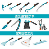 德国进口嘉丁拿家用园艺耙子铲子锄头草耙花园别墅种花养花小工具